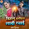 About Dihalu Dradiya Shadi Rachai Song